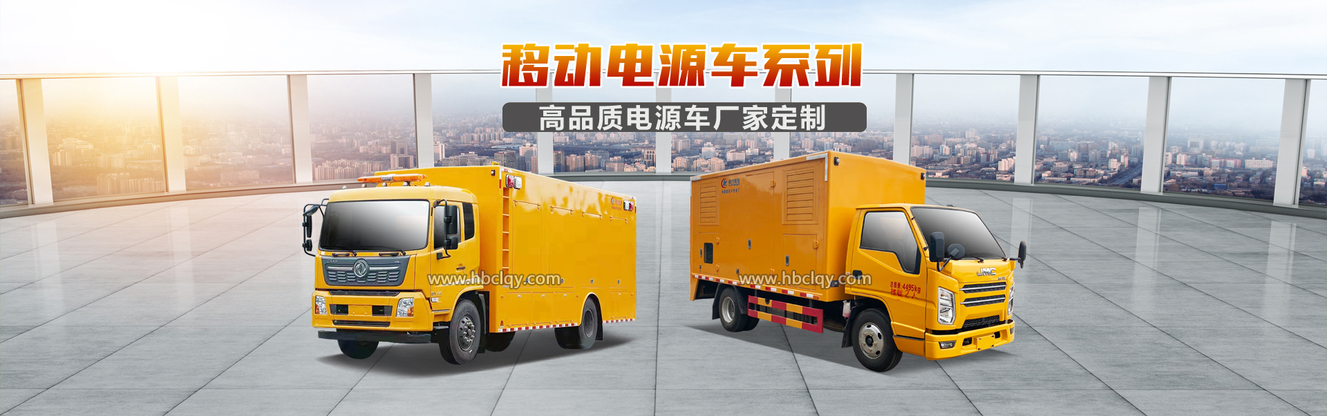 程力專(zhuān)用汽車(chē)股份有限公司銷(xiāo)售二十五分公司